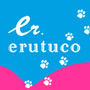 erutuco エルチュコ
